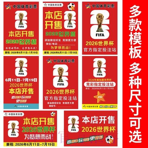 世界杯投注在线