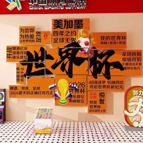 2026世界杯投注最新最新网址