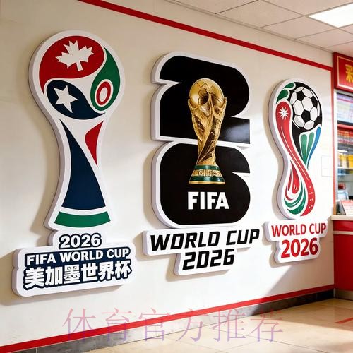2026世界杯投注最新最新网址